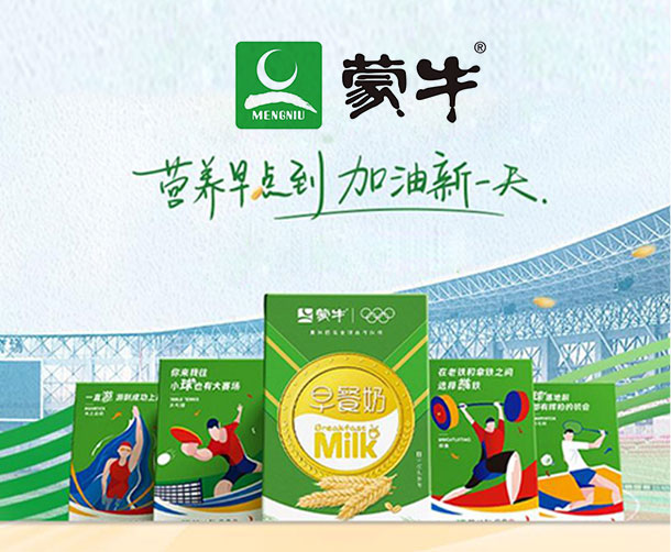 蒙牛乳业（集团）